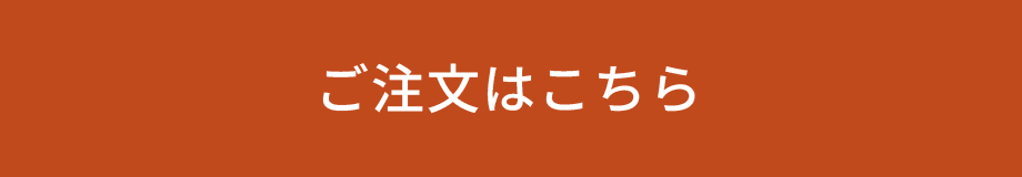 豪華三段重「華」ご注文はこちら