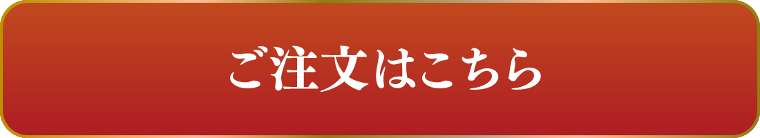 豪華三段重「華」+ふぐセットご注文はこちら