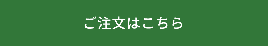 和洋二段重「雅」ご注文はこちら