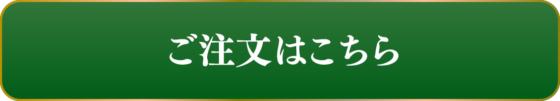 和洋二段重「雅」+ふぐセットご注文はこちら
