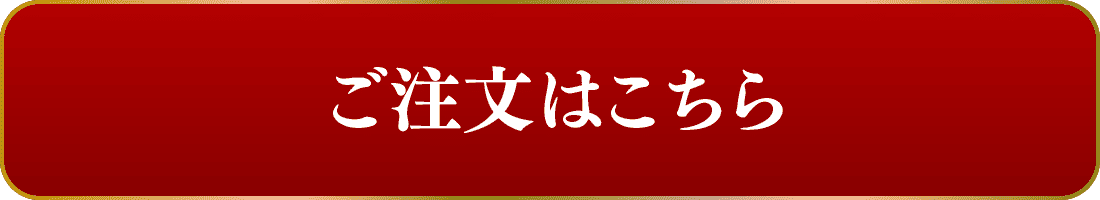 豪華三段重「華」+ふぐセットご注文はこちら