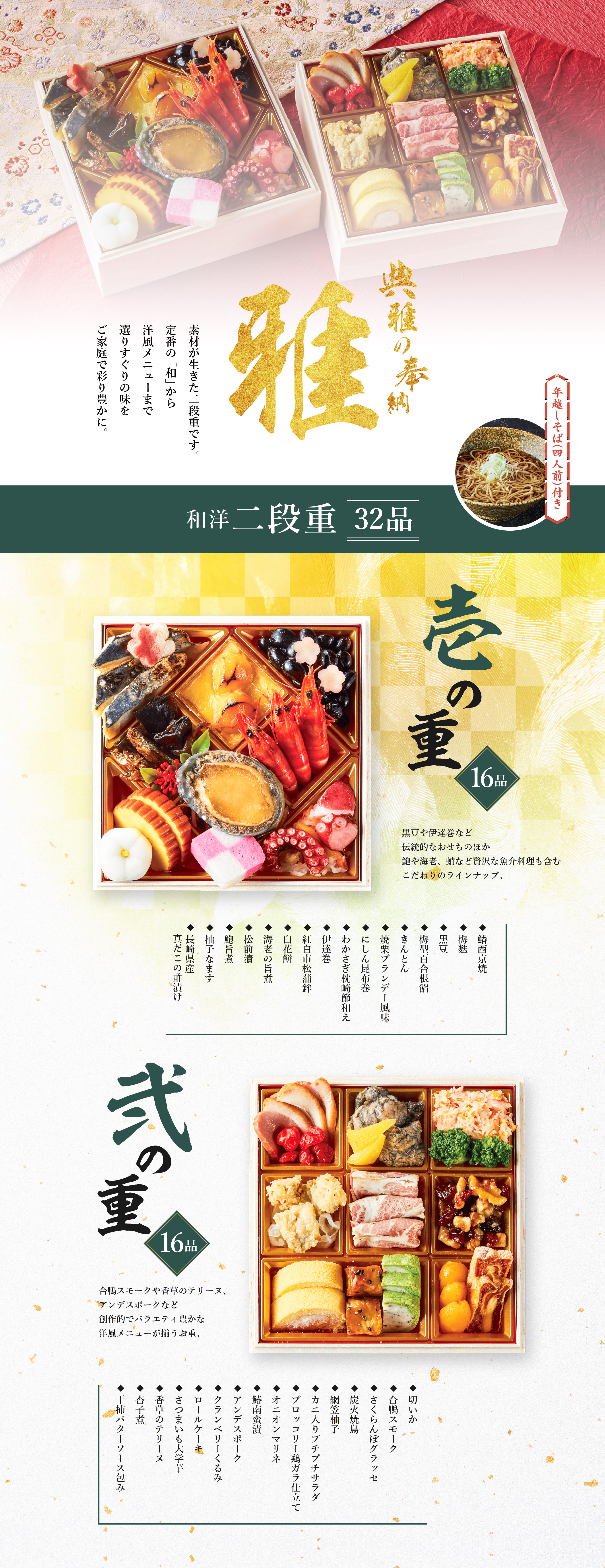 典雅の奉納 雅