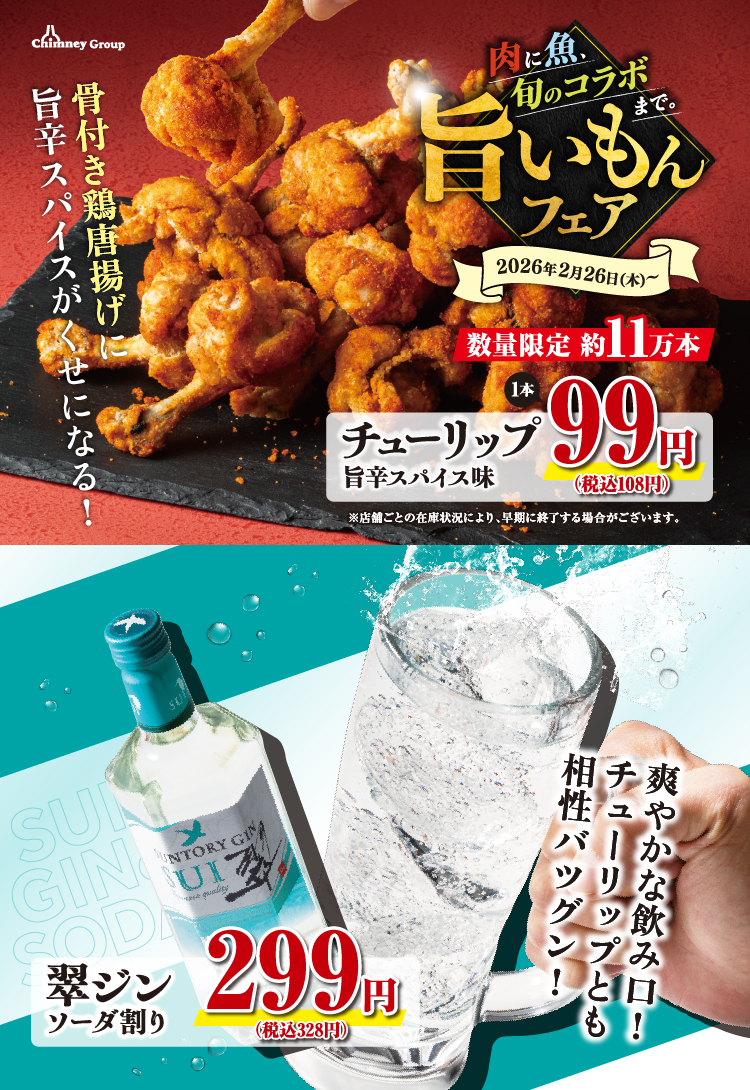 公式】卓上サワー飲み放題 海鮮・牡蠣 浜べゑ 新山口北口店