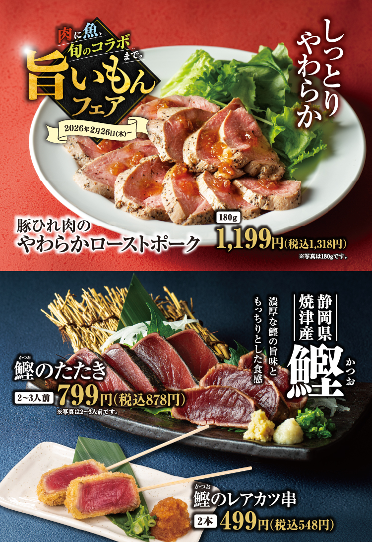 公式】卓上サワー飲み放題 海鮮・牡蠣 浜べゑ 新山口北口店