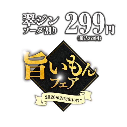 【公式】海鮮居酒屋 浜焼き餃子道場 蕨駅東口店