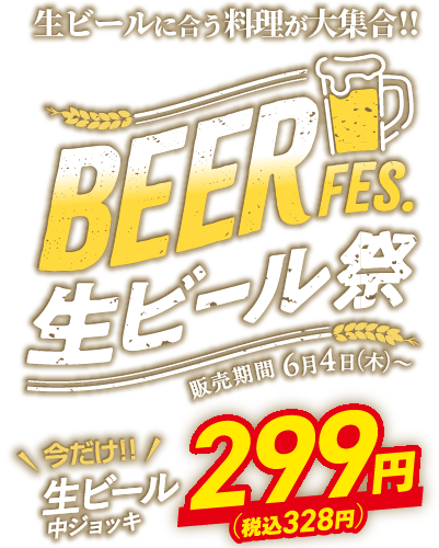 【公式】海鮮居酒屋 浜焼き餃子道場 蕨駅東口店