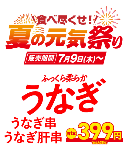 【公式】海鮮個室居酒屋 大武丸 伊豆長岡駅店