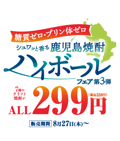 【公式】海鮮と骨付鳥 讃岐酒場 高松フェリー通り店