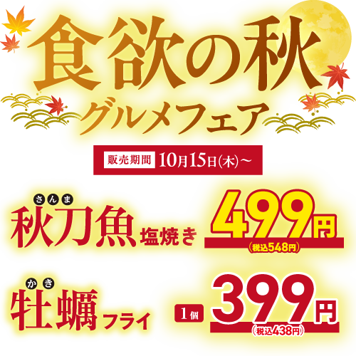 【公式】海鮮居酒屋 浜焼き餃子道場 蕨駅東口店